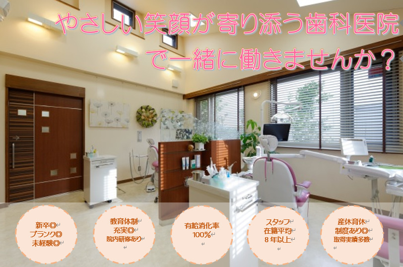 おおさわ歯科クリニックの写真