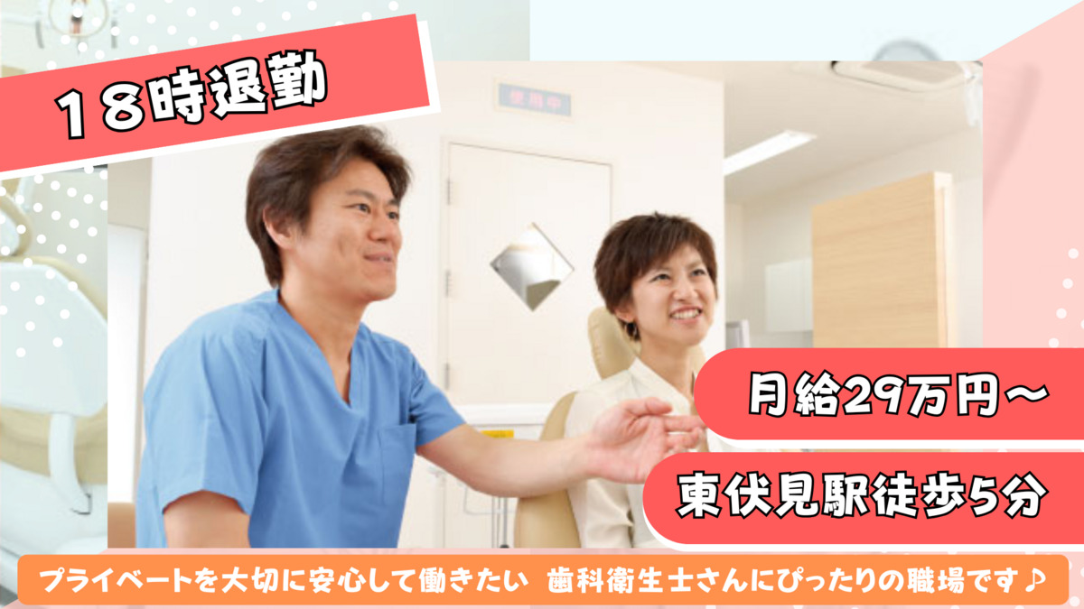 フジニカ歯科の写真