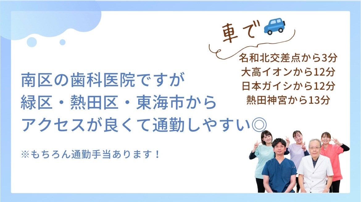 加藤歯科（歯科衛生士の求人）の写真3枚目：