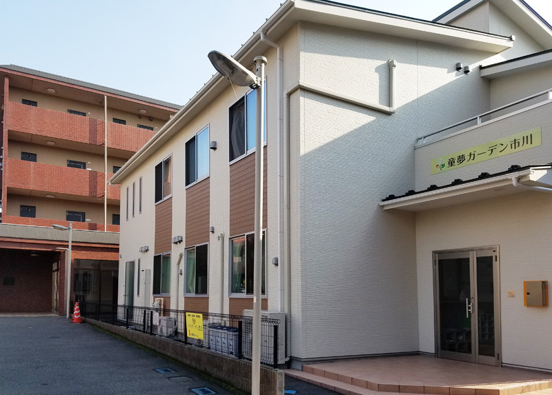 リトルガーデンインターナショナル市川認可保育園の写真
