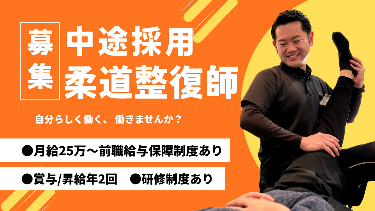 整骨院葵堂 本院の写真