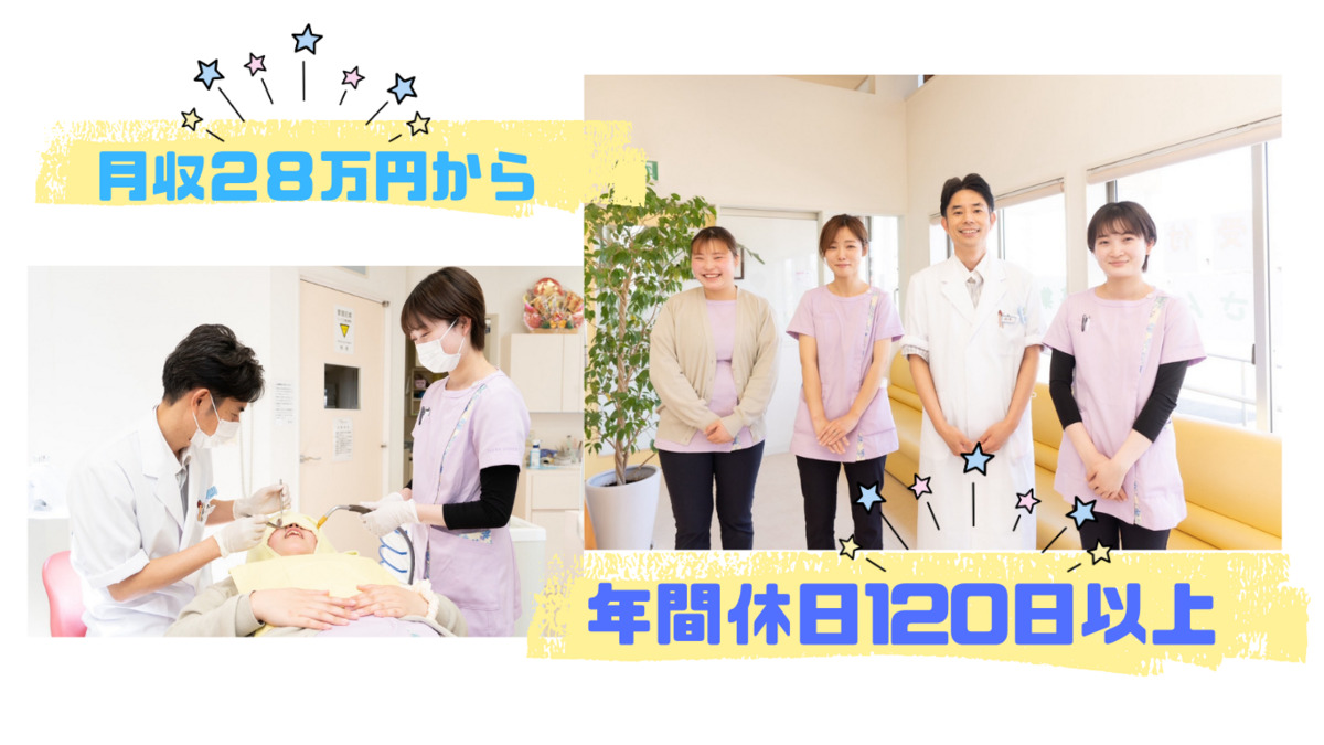 さつきヶ丘歯科の写真