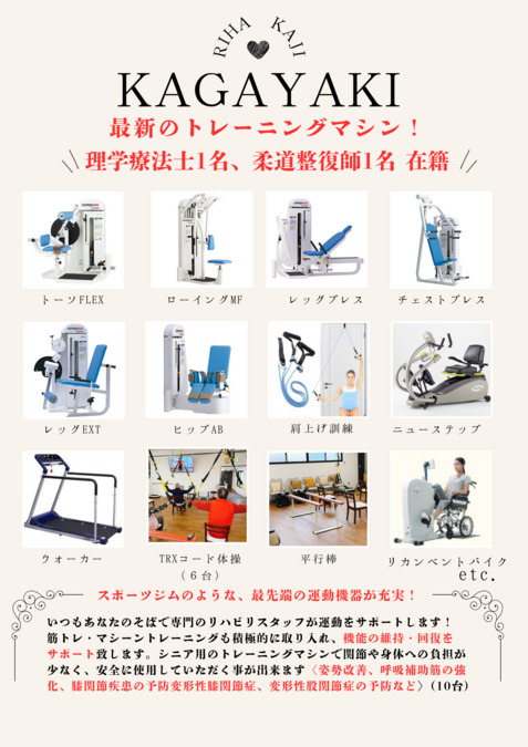 リハカジ　KAGAYAKI（看護師/准看護師の求人）の写真5枚目：