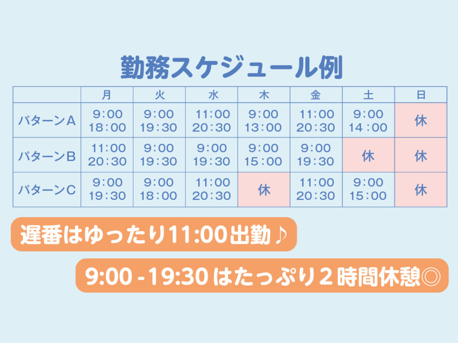 岩橋クリニック(看護師/准看護師の求人)の写真2枚目: