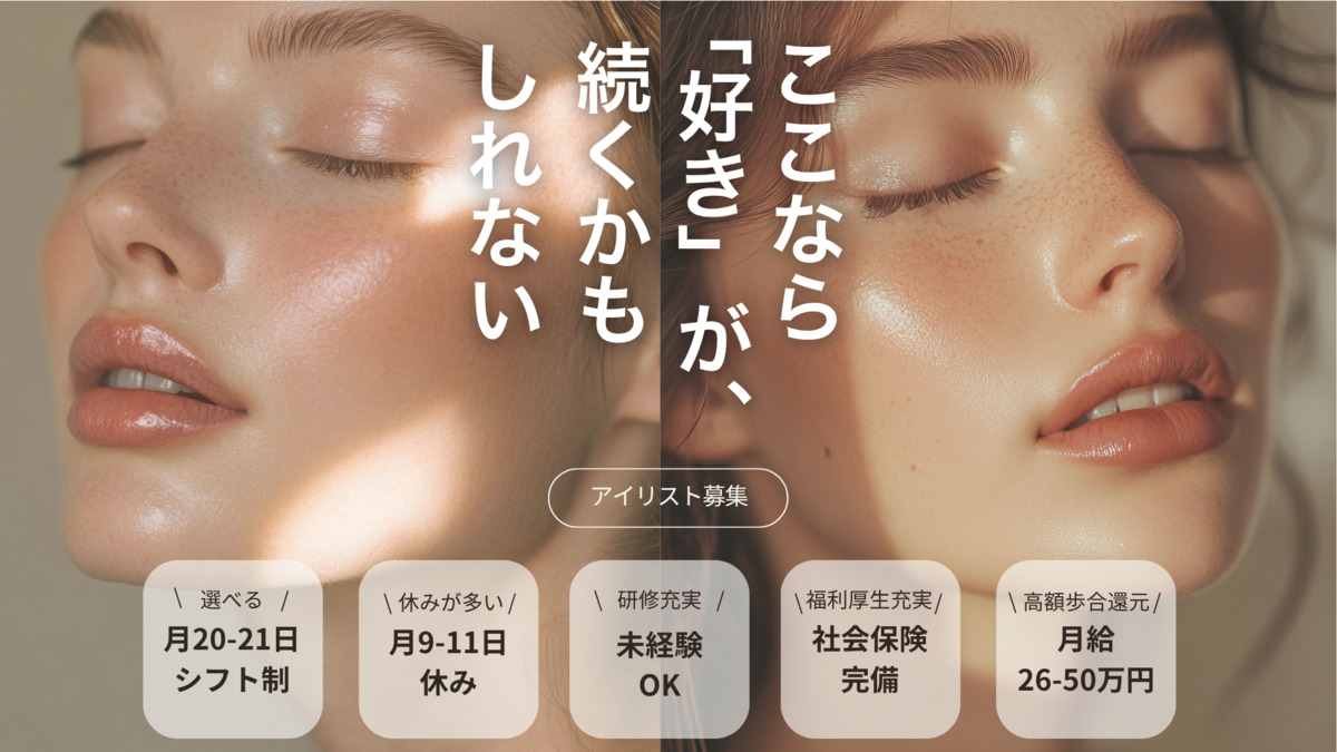 まつげ家kurun上野店の写真