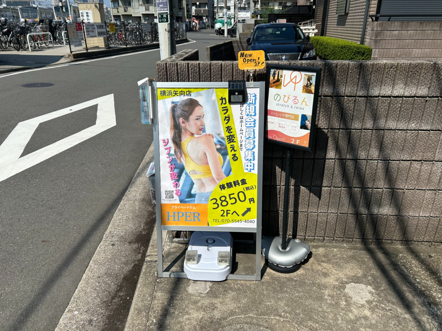 HPER横浜矢向店（インストラクターの求人）の写真4枚目：