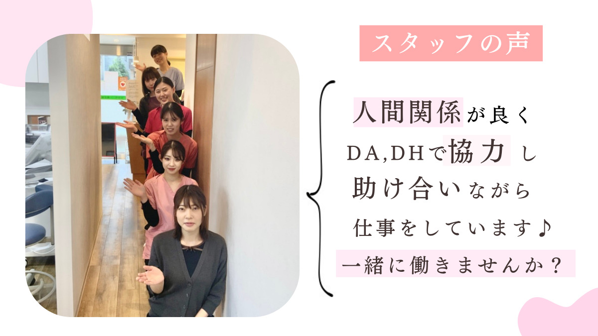 阿南歯科クリニック（管理栄養士/栄養士の求人）の写真2枚目：