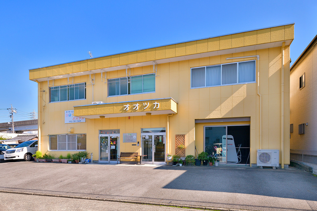 デイサービスセンター うきうきオオツカの写真