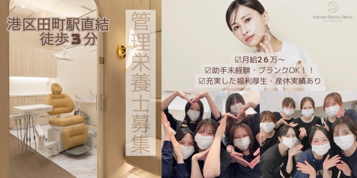 プルチーノ歯科・矯正歯科 東京の写真