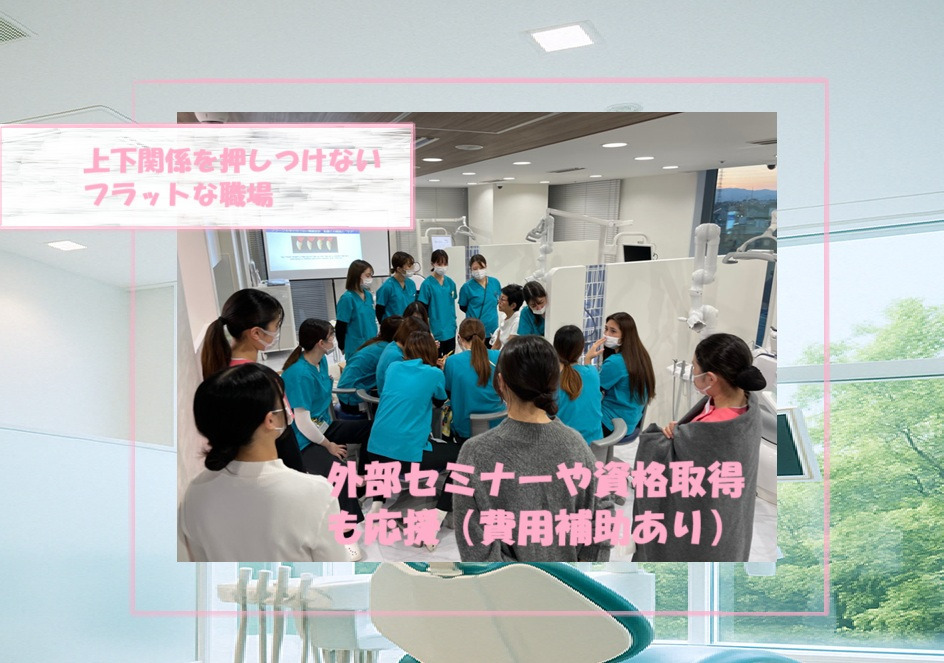 ふたまたがわ歯科口腔外科（歯科助手の求人）の写真2枚目：