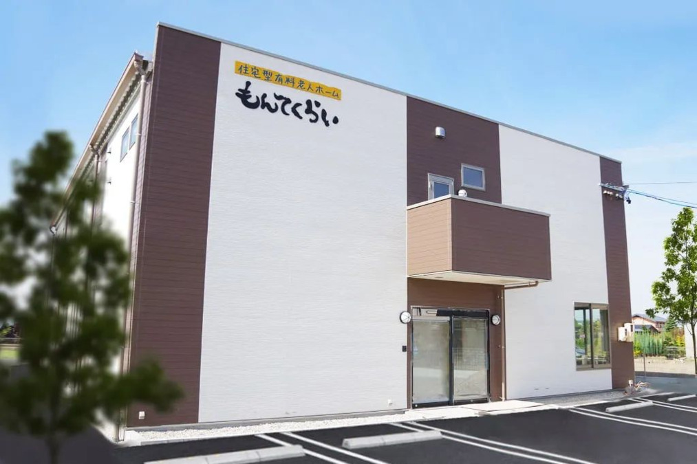 住宅型有料老人ホームもんてくらいの写真