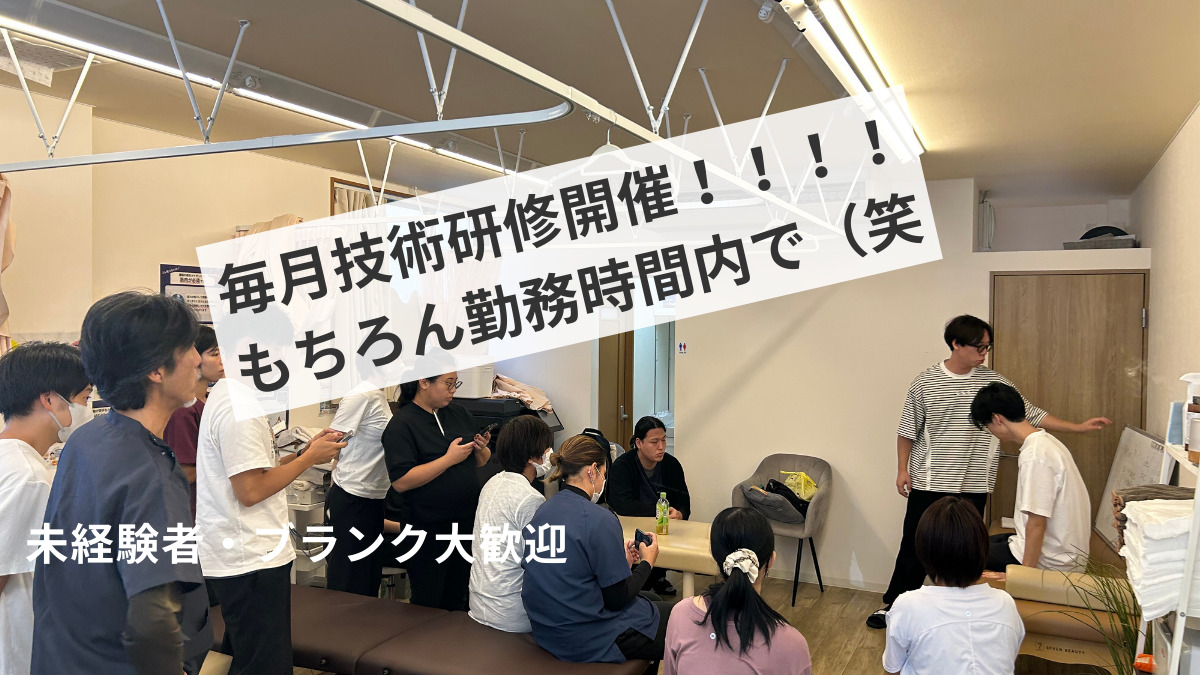 東近江HIRAKU整体院/整骨院【2025年06月15日オープン】（整体師の求人）の写真3枚目：