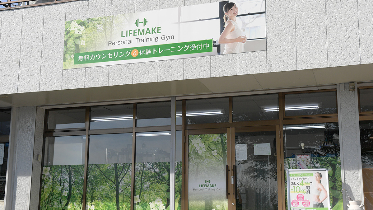 LIFEMAKEパーソナルトレーニングジム　各務原鵜沼店（インストラクターの求人）の写真7枚目：