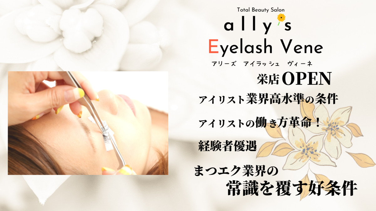 ally’s Eyelash Veneの写真2枚目：