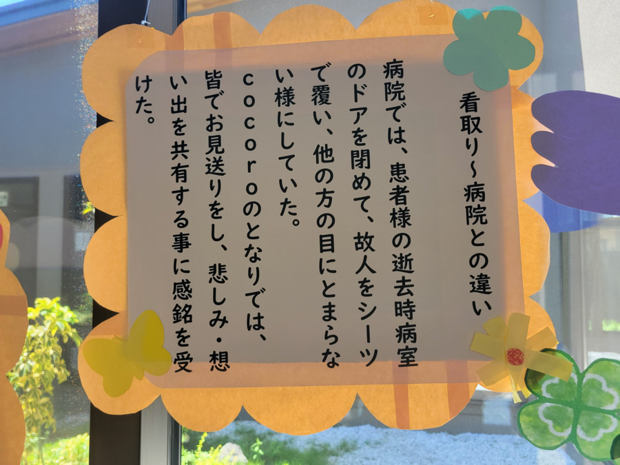 cocoroのとなり（介護職/ヘルパーの求人）の写真6枚目：