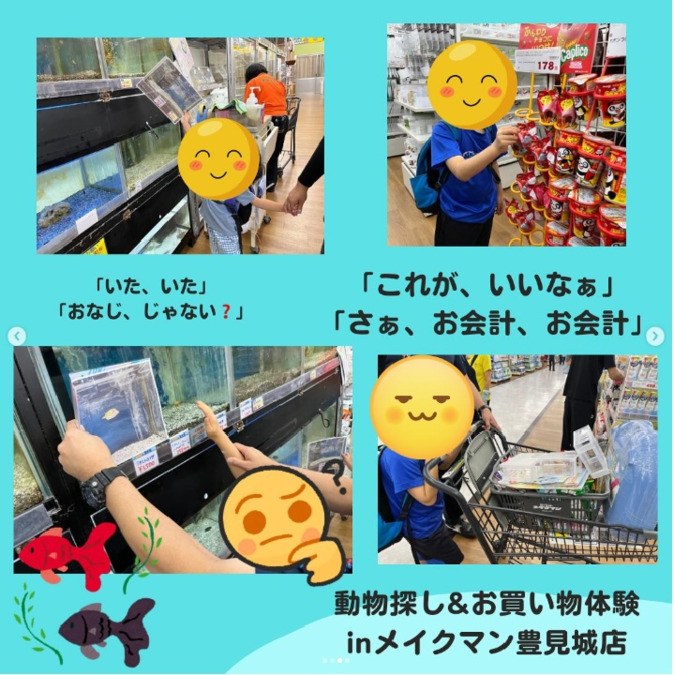 児童発達支援・放課後等デイサービスぱれっと　おもろまち（保育士の求人）の写真8枚目：