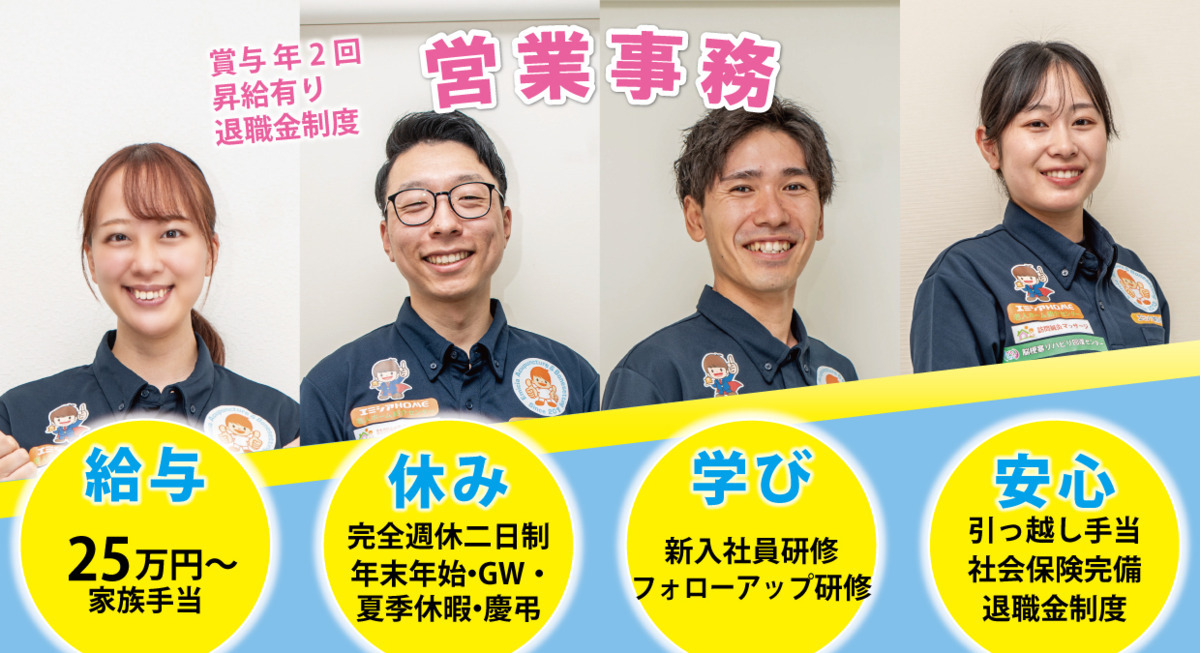 エミシア鍼灸マッサージ治療院 名古屋店の写真