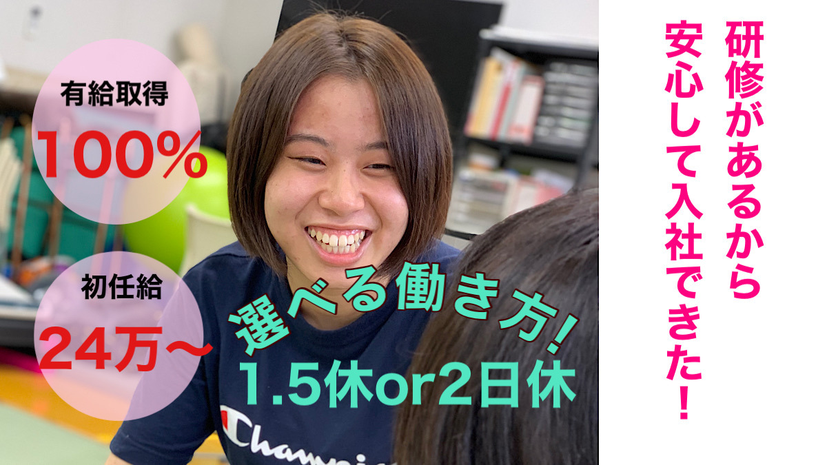 高見整骨院(柔道整復師の求人)の写真: