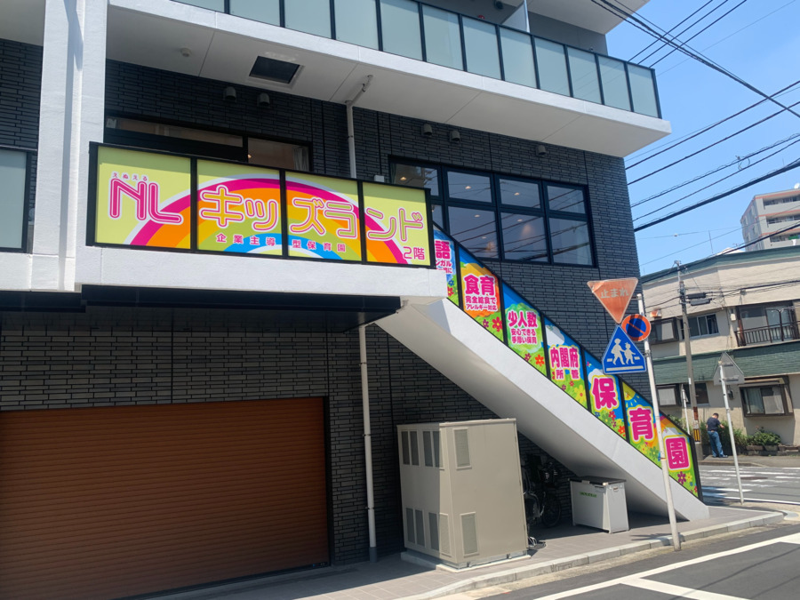 NL キッズ ランドの写真4枚目：