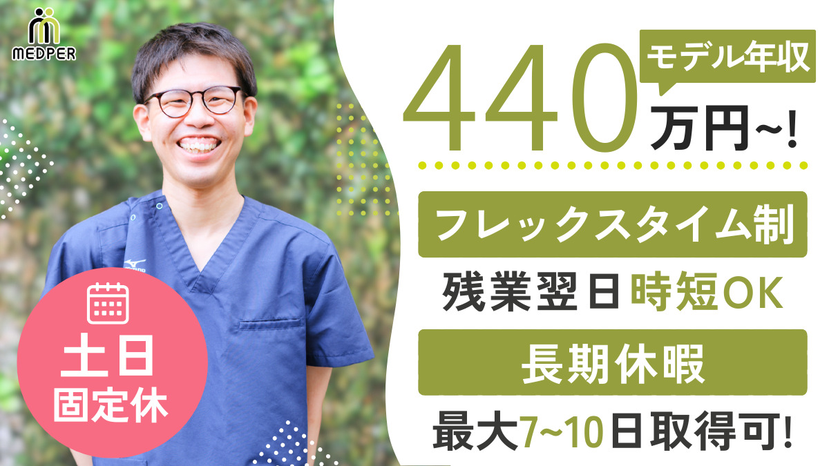 訪問看護ステーション　メドパー三鷹営業所の写真