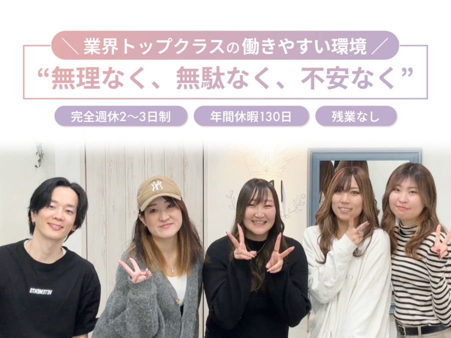  髪質改善・縮毛矯正専門  美容室iris. 茨木店（美容師の求人）の写真6枚目：