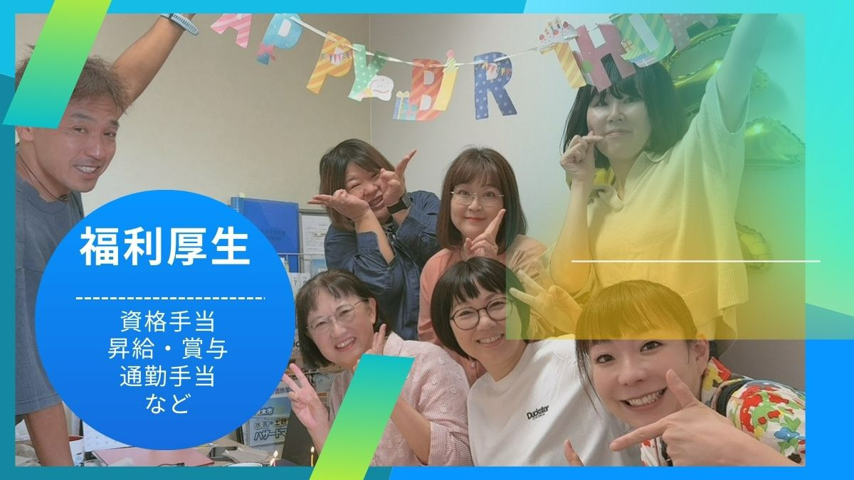 ケアプランセンターあき（ケアマネジャーの求人）の写真4枚目：