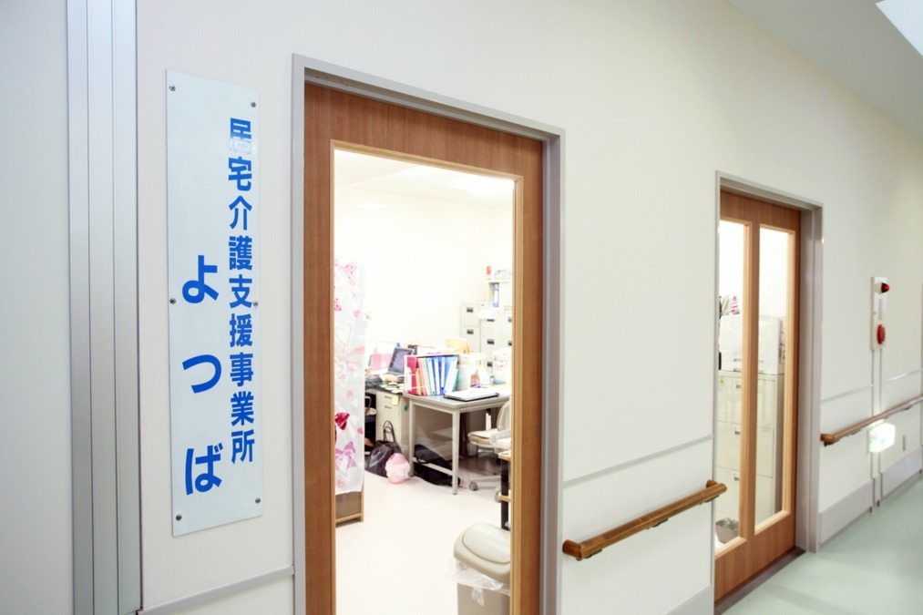 居宅介護支援事業所よつば(ケアマネジャーの求人)の写真: