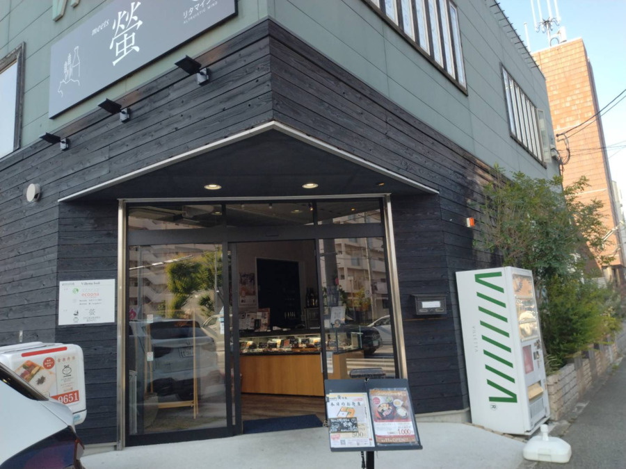 就労継続支援AB多機能型事業所 ひとえに弁当の写真