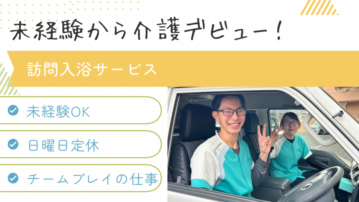 アースサポート大館（介護職/ヘルパーの求人）の写真8枚目：