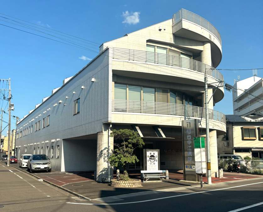 仙台中江病院の写真