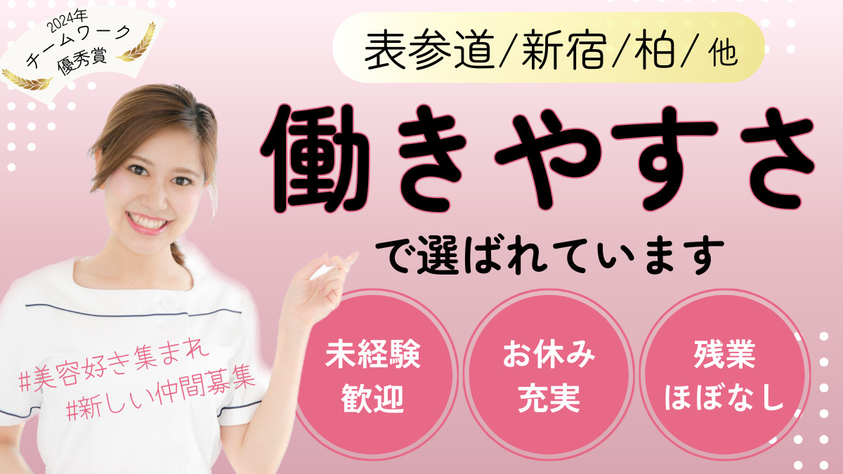 KIREISALONE キレイサローネ 新宿店の写真