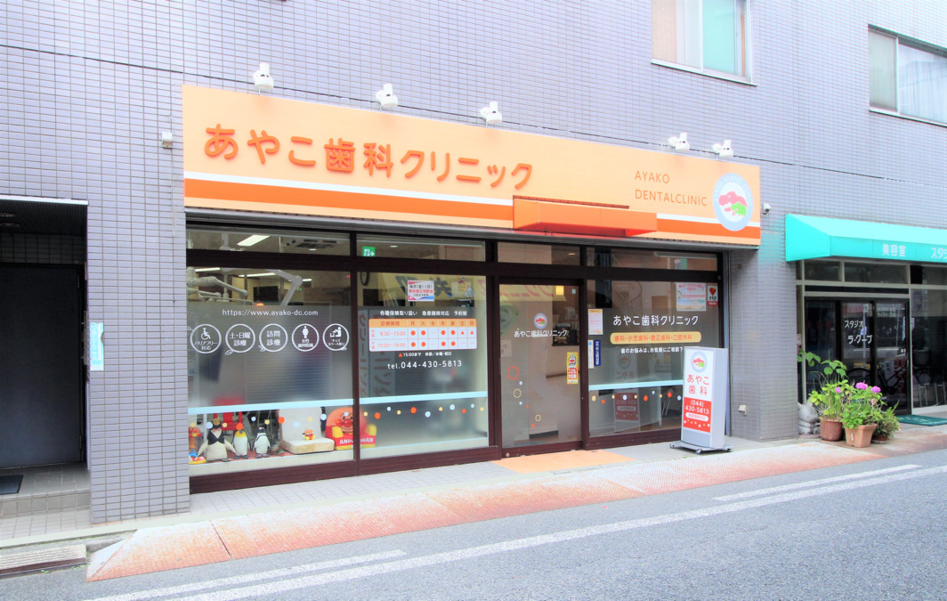 あやこ歯科クリニック（歯科衛生士の求人）の写真5枚目：