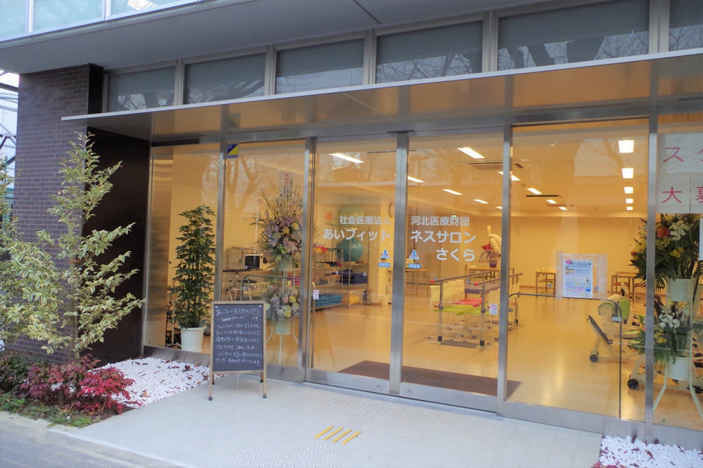 あいフィットネスサロンさくら(介護職/ヘルパーの求人)の写真3枚目: