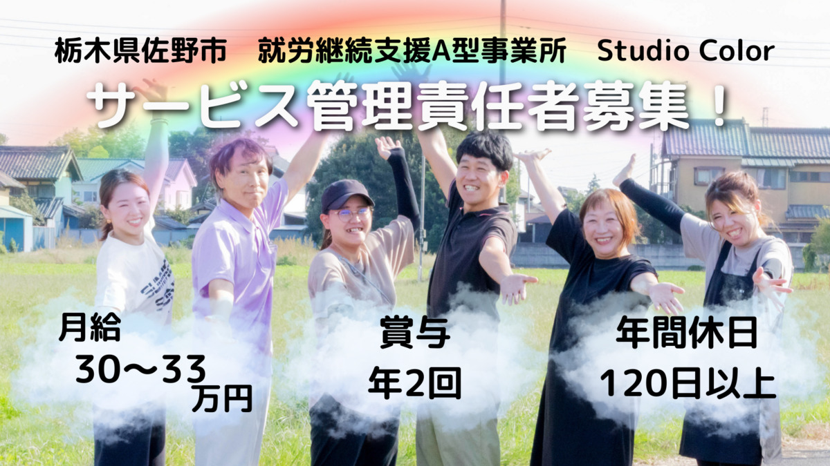 Studio Colorの写真