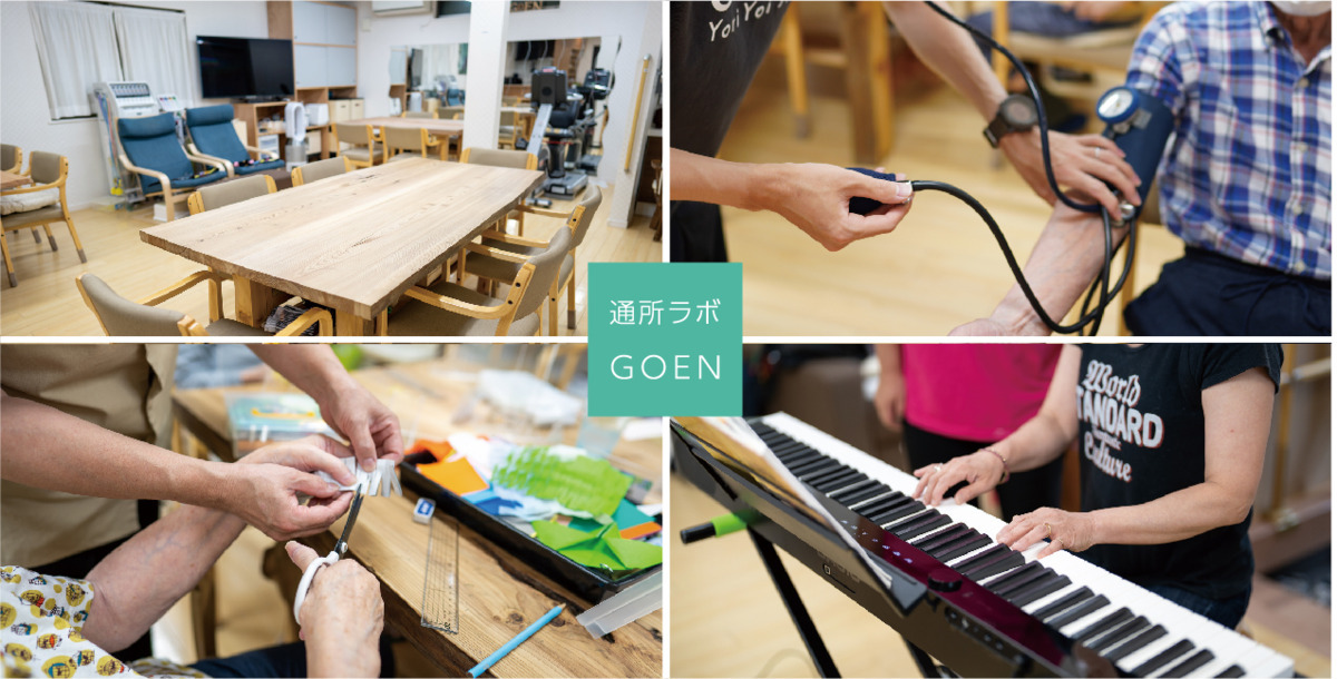 通所ラボGOENの写真4枚目: