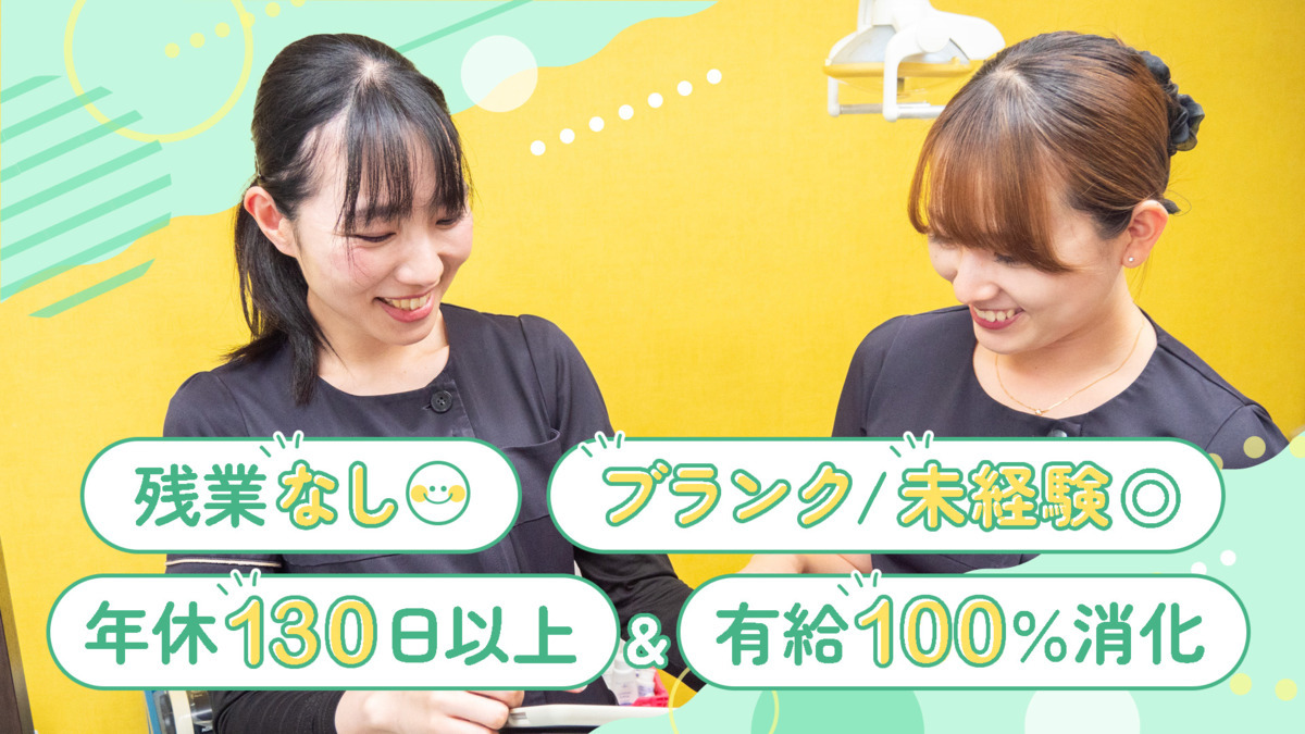 きたはら歯科の写真