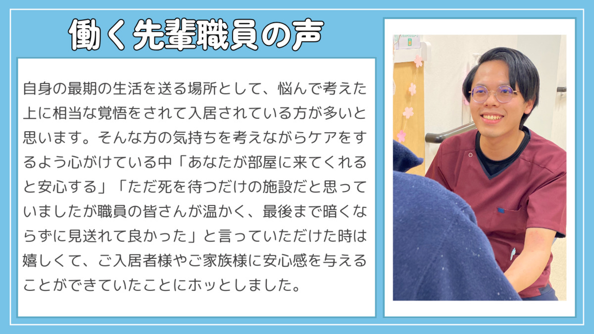 住宅型有料老人ホーム『医心館西永福』(介護職/ヘルパーの求人)の写真3枚目: