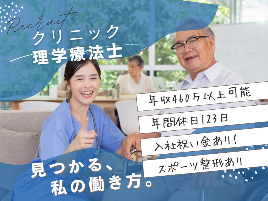 ときわ台ときわ通りクリニックの写真