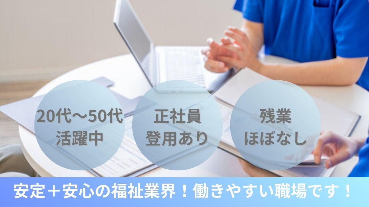 介護付有料老人ホーム　ハートフル稲毛（介護職/ヘルパーの求人）の写真2枚目：