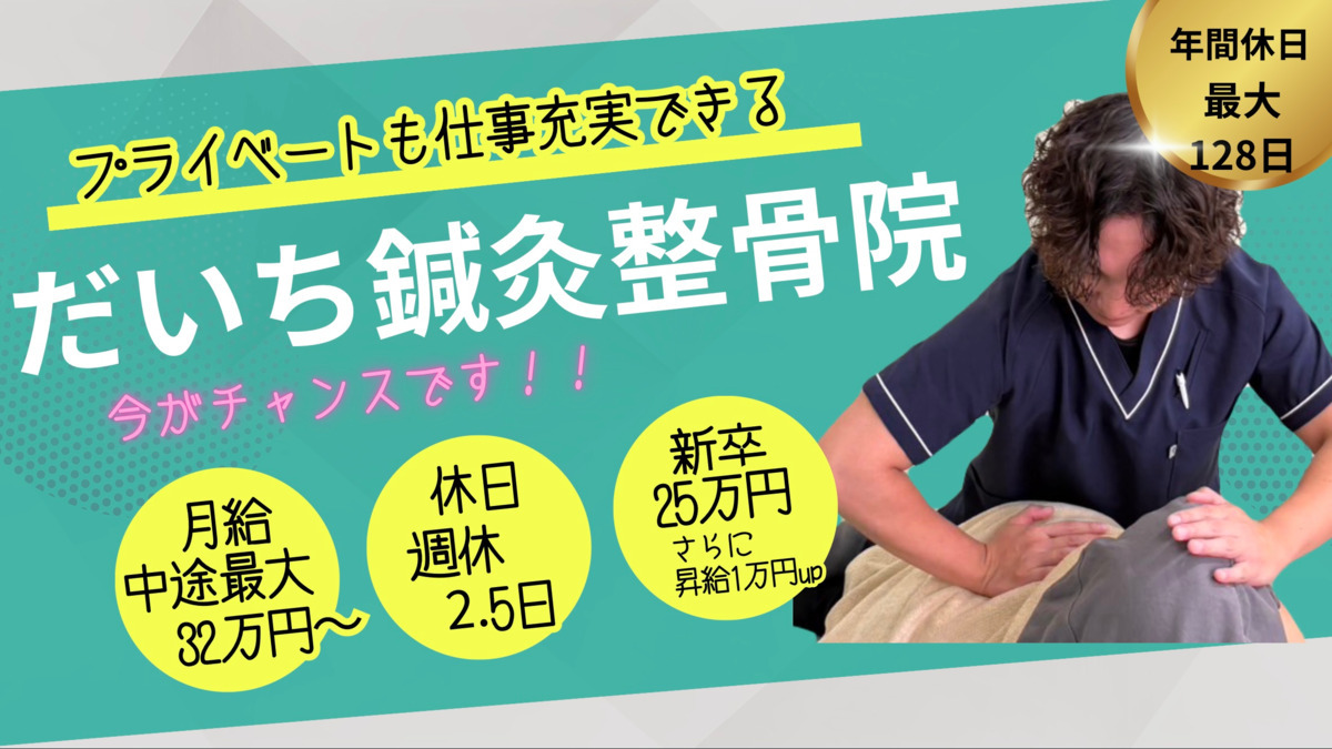 たつかわ鍼灸整骨院の写真