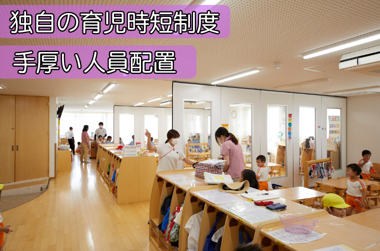 みなみせんりおか遊育園(保育士の求人)の写真2枚目:
