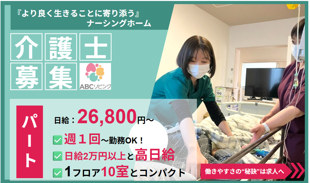 ABCリビング前橋青柳町2号館の写真