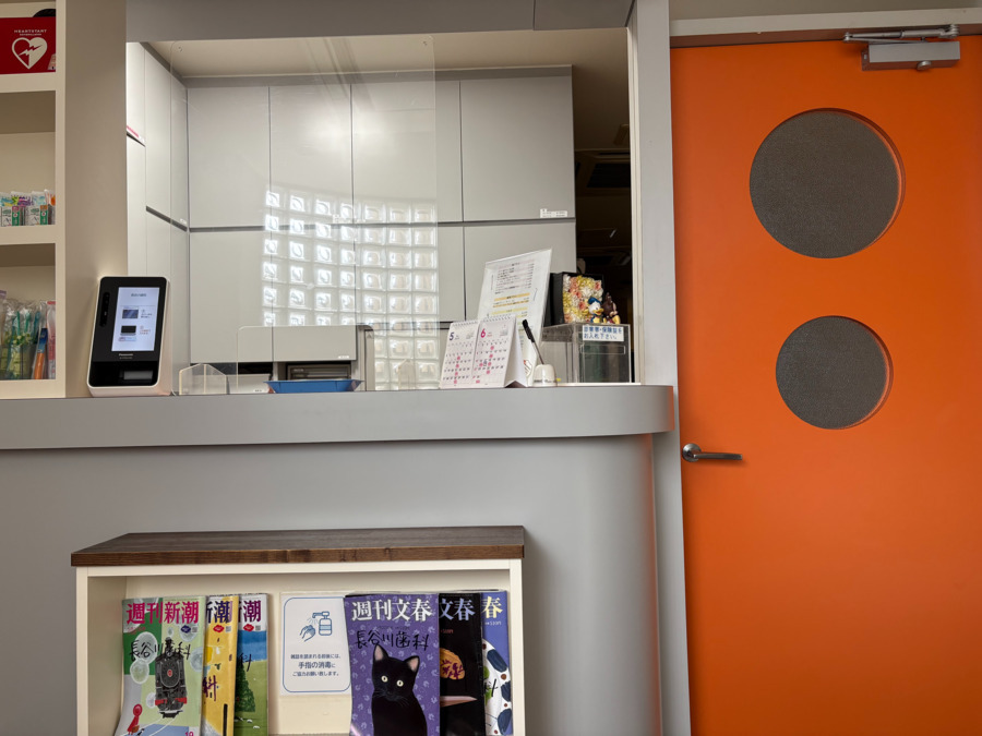 長谷川歯科の写真