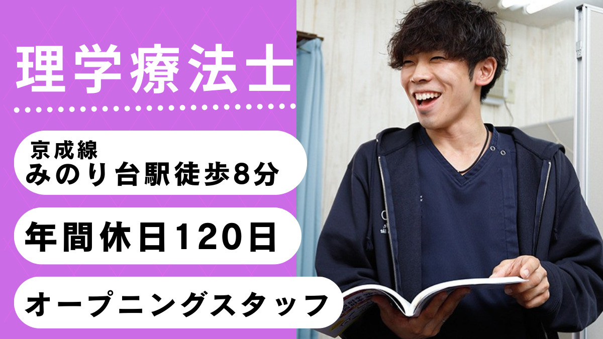 ウィルの家みのり台の写真