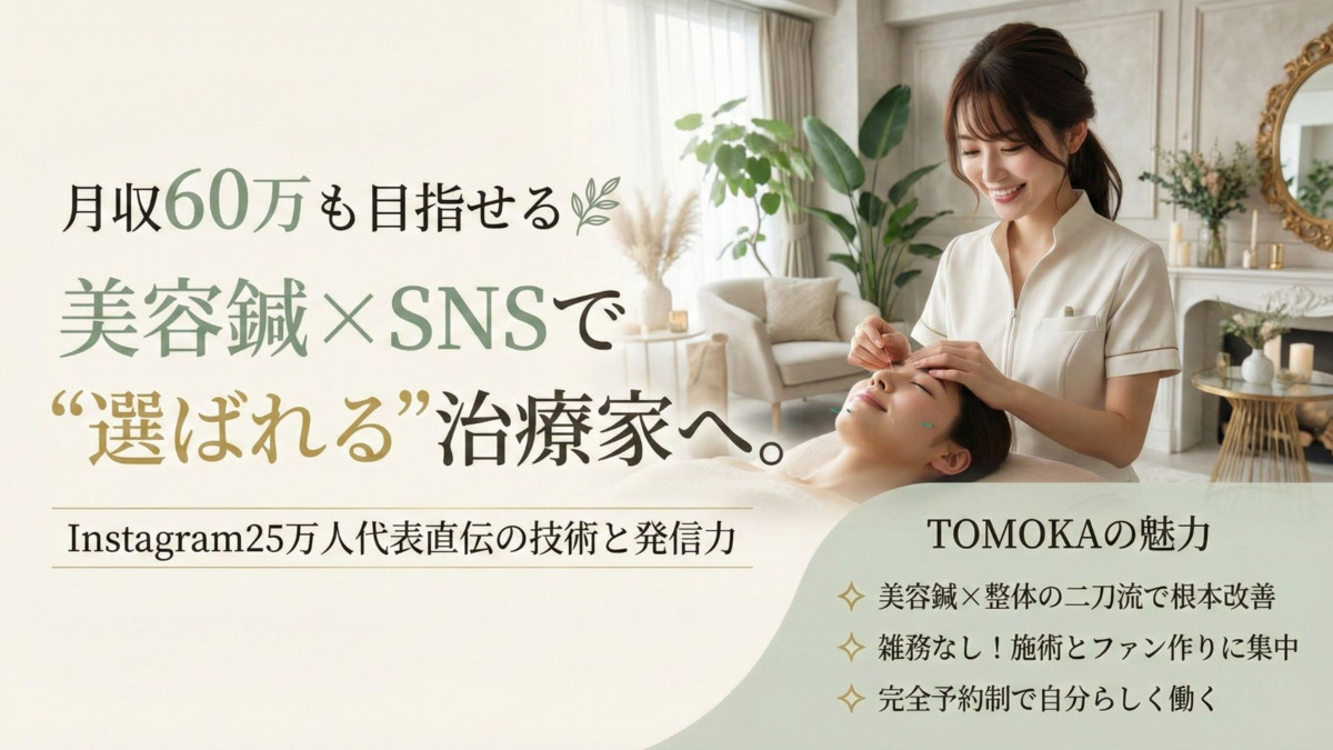 TOMOKA　南浦和サロンの写真