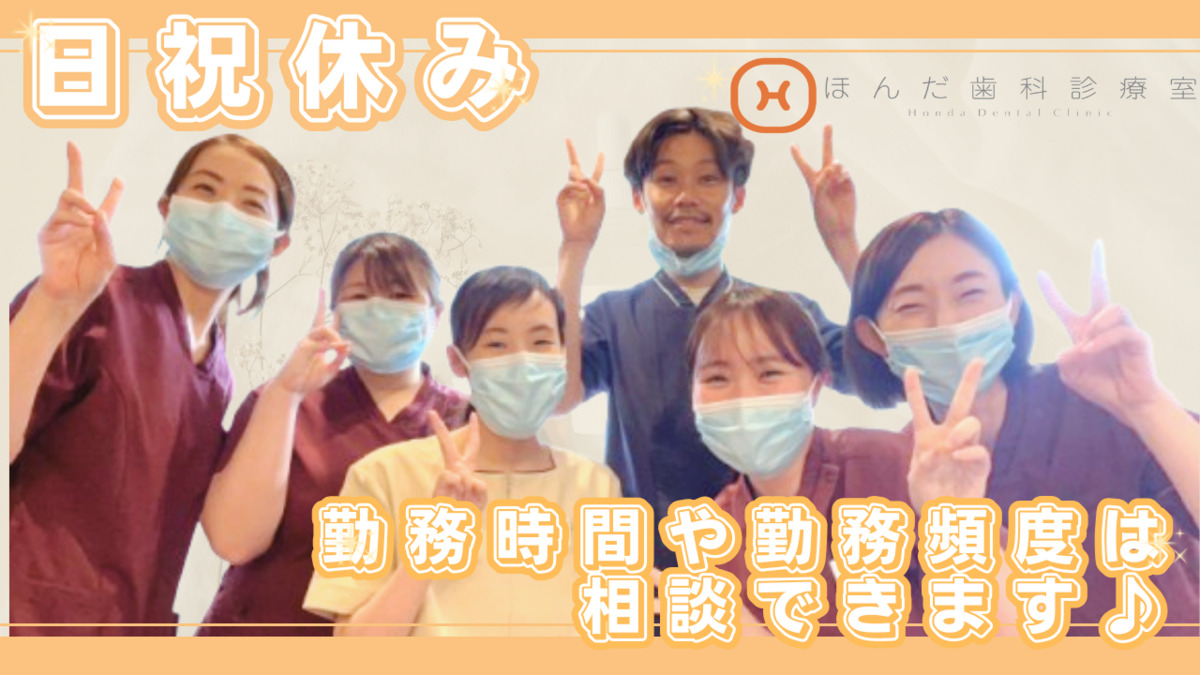 ほんだ歯科診療室の写真4枚目：