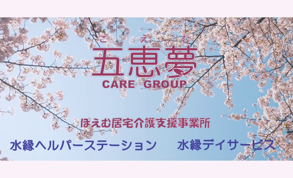ぽえむ居宅介護支援事業所の写真2枚目：