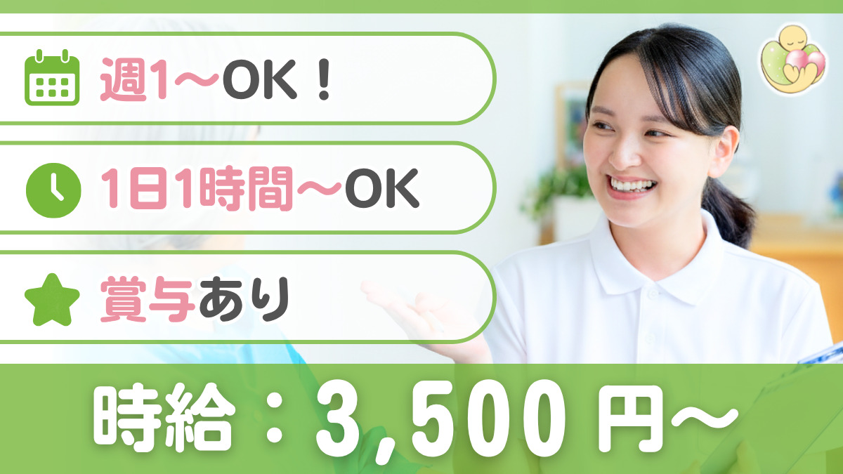 わくわくリハビリ訪問看護ステーションの写真