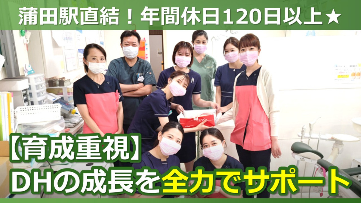 医療法人社団志祐会　菊地歯科医院の写真