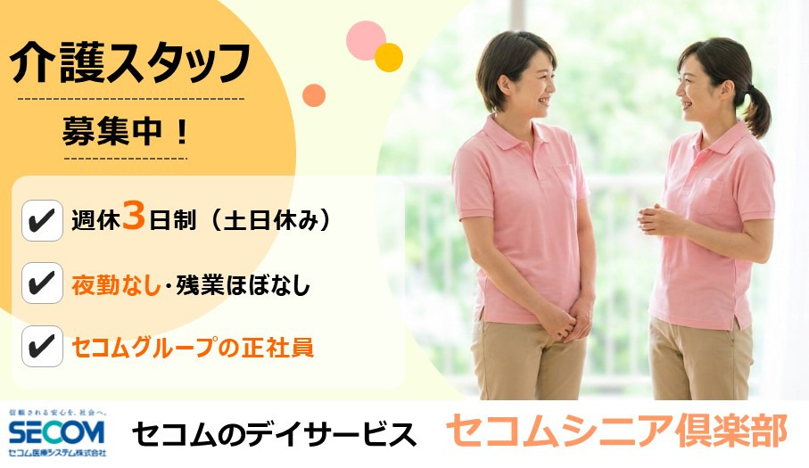 セコムシニア倶楽部鎌倉の写真